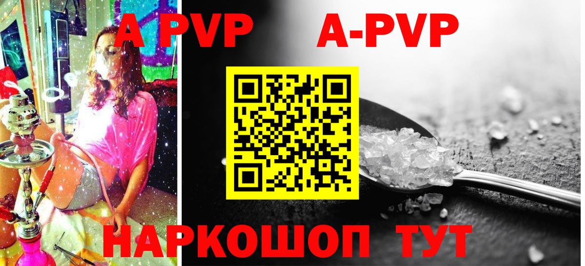 Коркино  Альфа ПВП кристаллы  APVP мука  Вход с VPN  Альфа ПВП  Alpha-PVP Crystall 