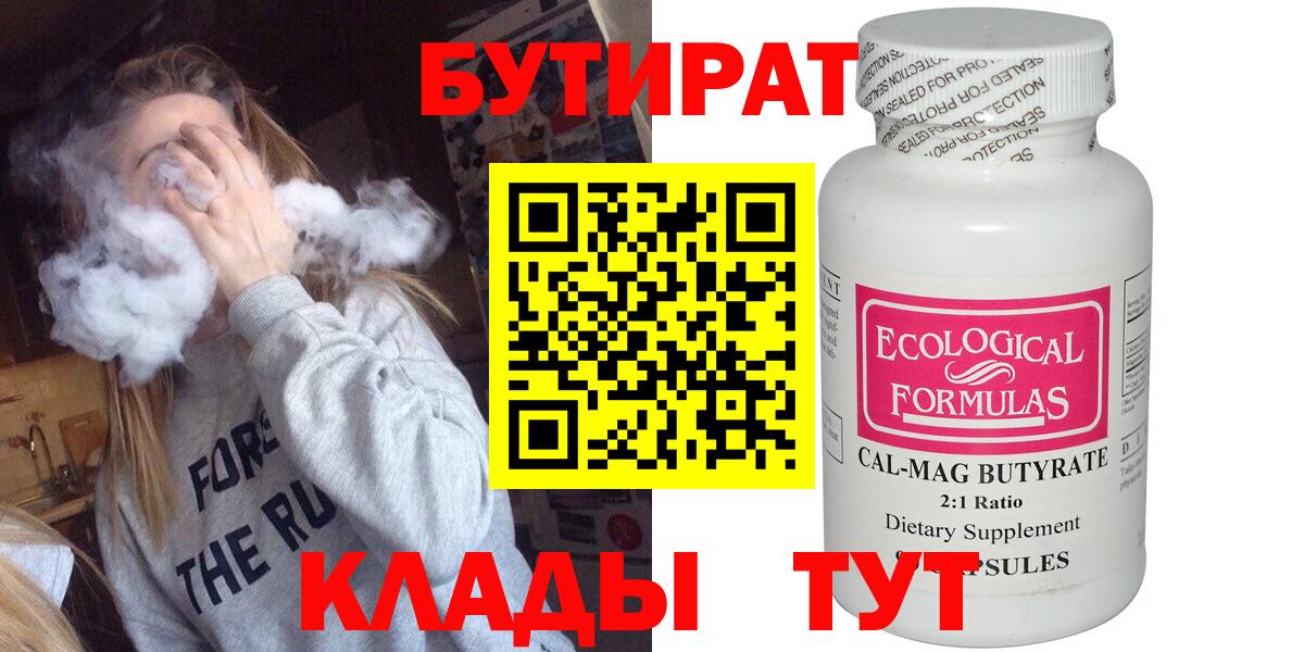 БУТИРАТ GHB Коркино