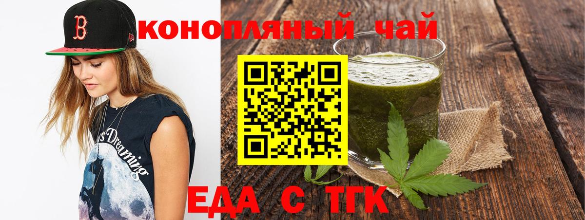 Коркино  Cannafood конопля  Вход с VPN 