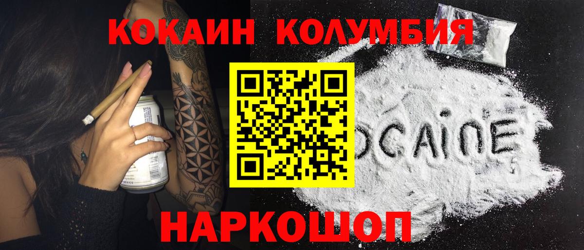 КОКАИН Fish Scale Коркино