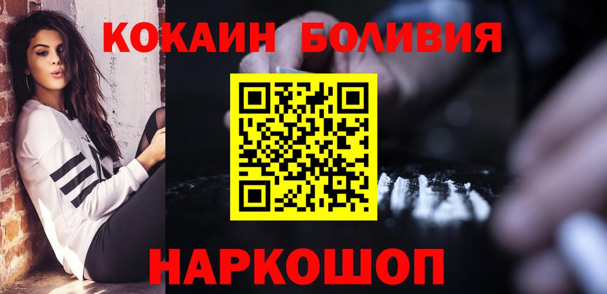 Кокаин FishScale  КОКАИН  COCAIN Колумбийский  Коркино  Вход с VPN 