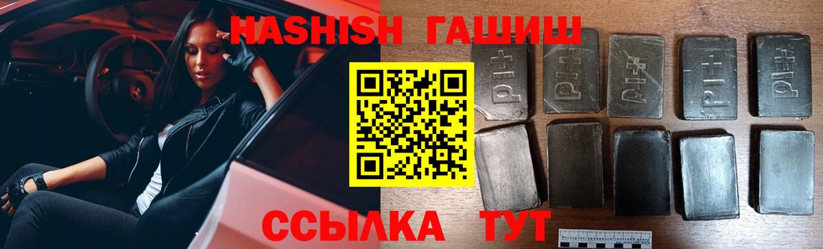 ГАШИШ  купить наркотики цена  Коркино  Вход с VPN  ГАШ Изолятор  Гашиш убойный 