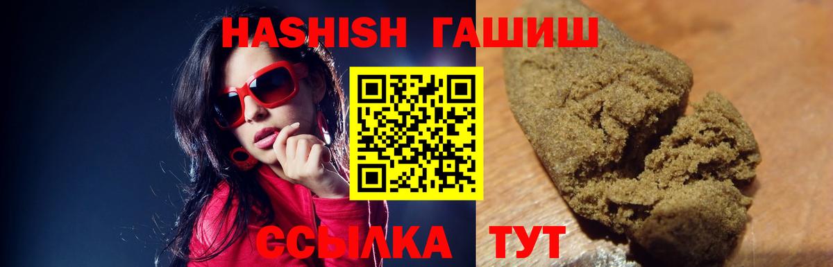 ГАШИШ Изолятор Коркино
