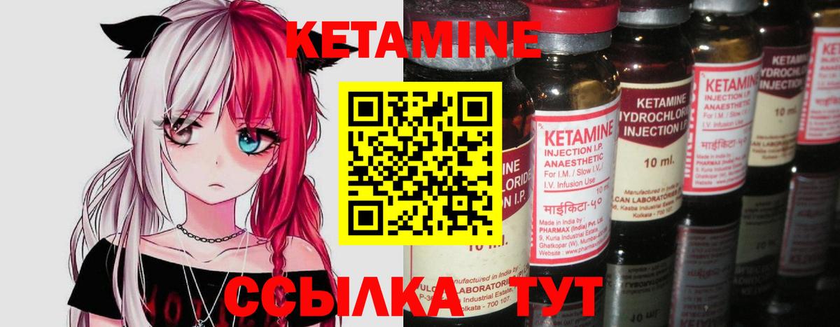 КЕТАМИН ketamine Коркино