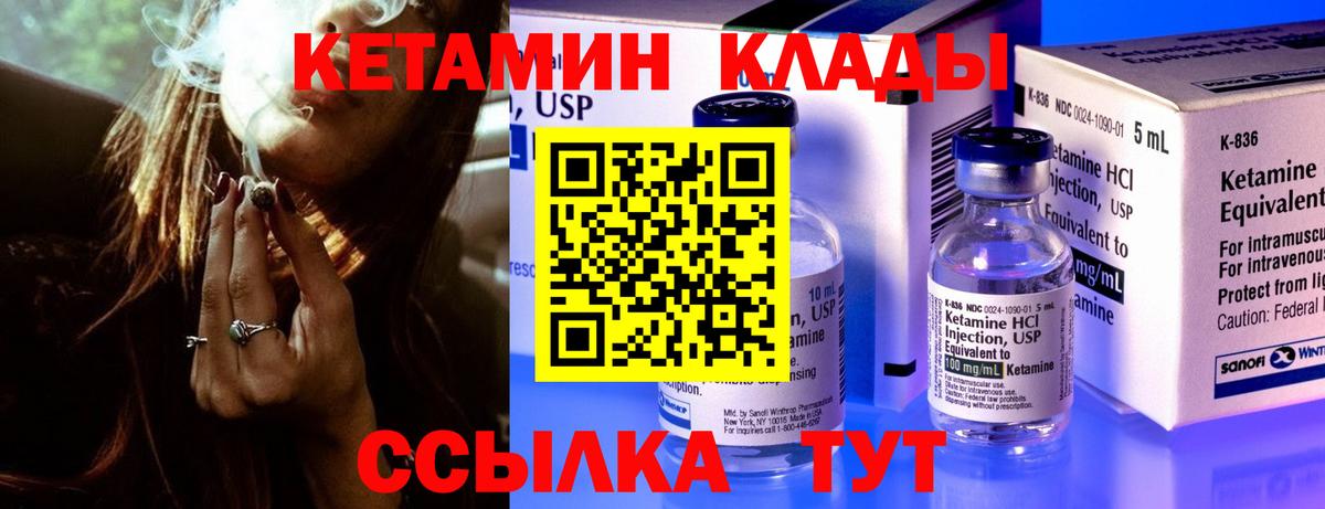 КЕТАМИН VHQ  Вход с VPN  КЕТАМИН ketamine  Коркино 