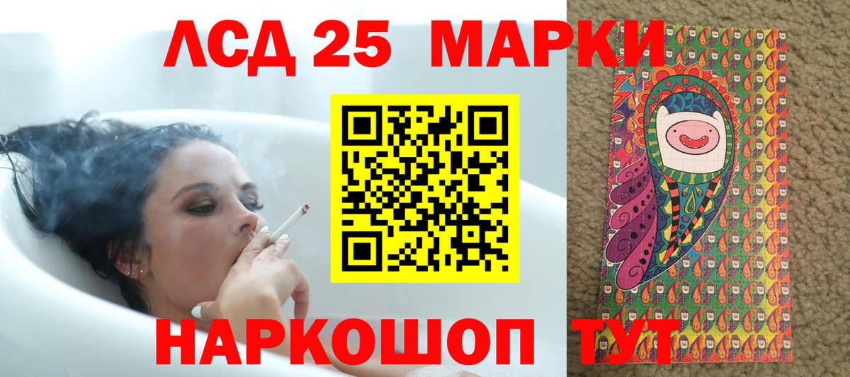 LSD-25 экстази кислота Коркино