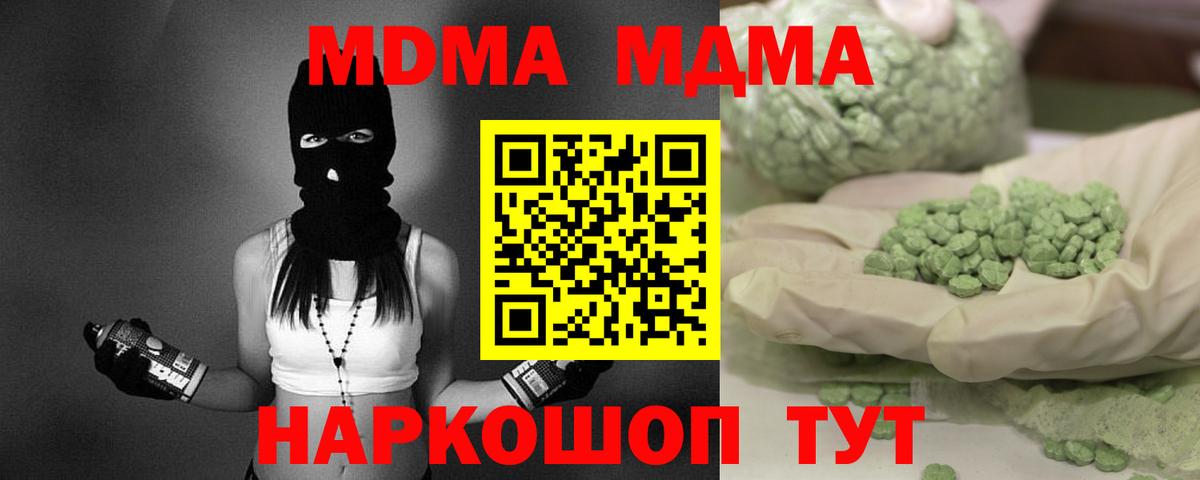 МДМА кристаллы Коркино