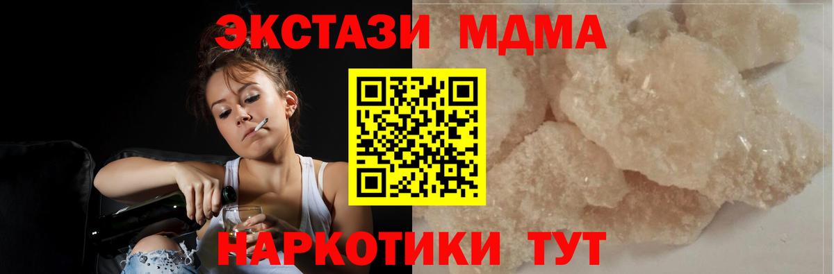 MDMA  MDMA VHQ  Коркино  Вход с VPN  MDMA crystal 