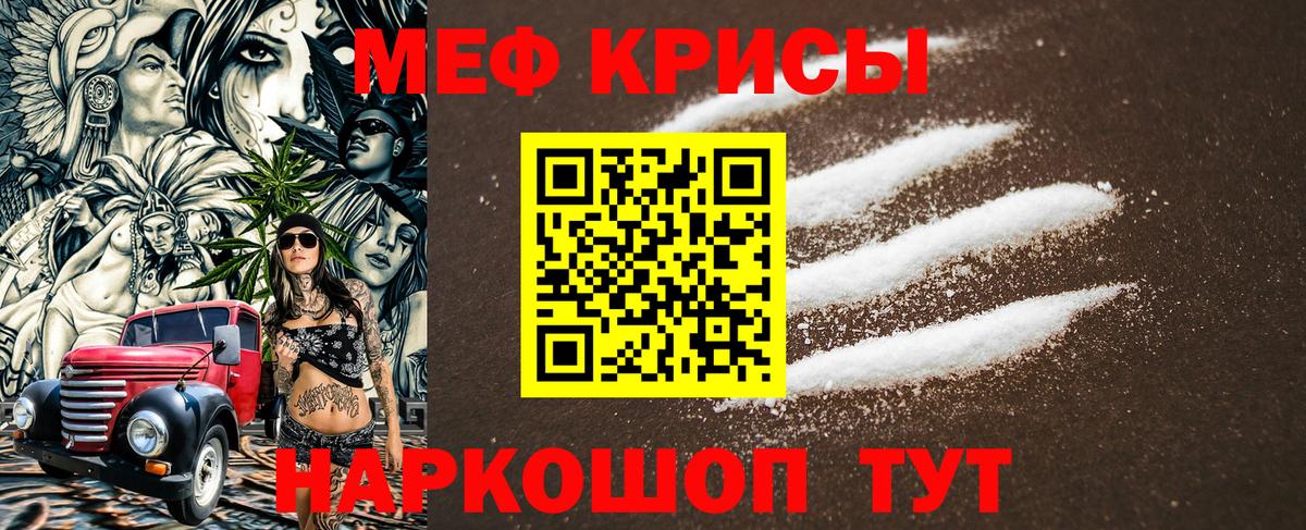 Меф мяу мяу кристаллы Коркино