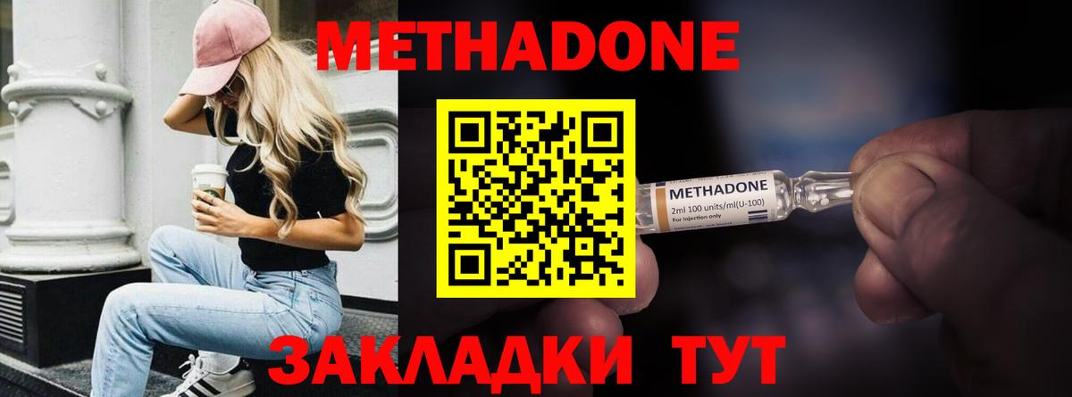 Метадон белоснежный  МЕТАДОН methadone  Коркино  Вход с VPN 