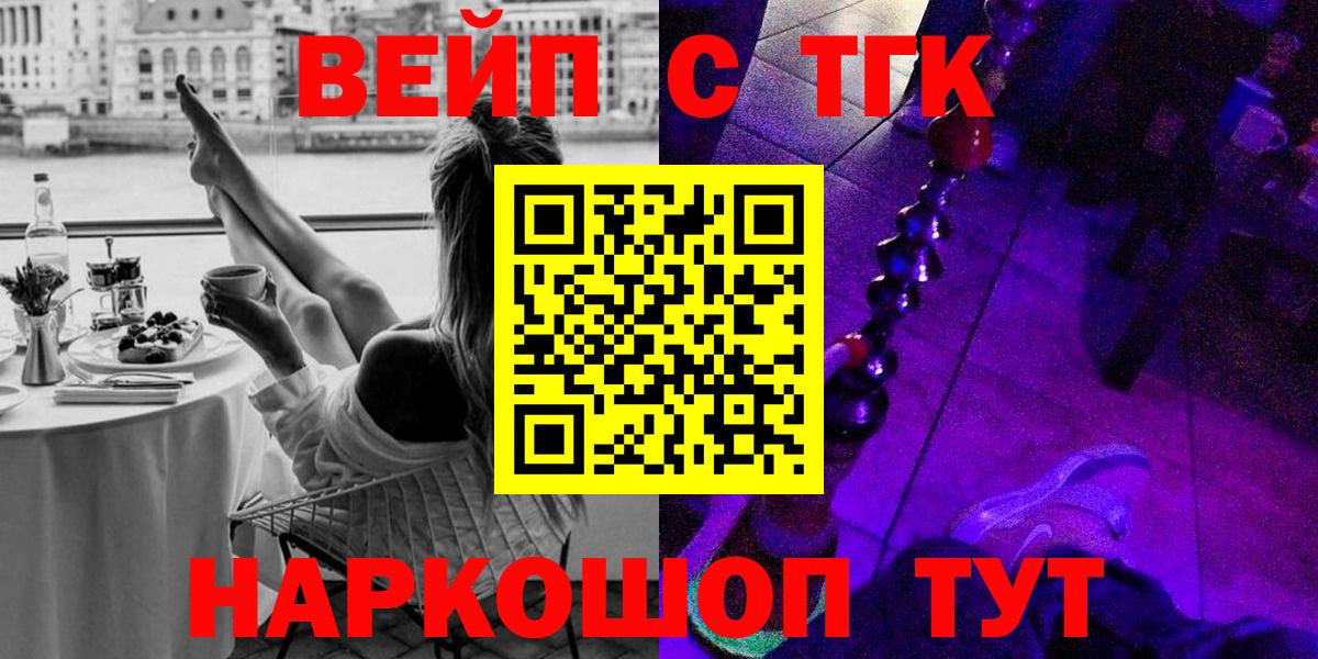 Дистиллят ТГК жижа  ТГК THC oil  Коркино  Вход с VPN 